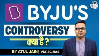 Topic Today | What is Byjus  Controversy? | Current affairs | StudyIQ