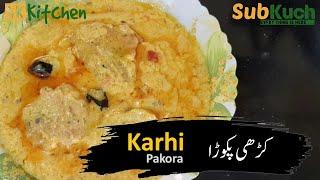 Kadhi Pakora Recipe by SubKuch Web #kadhipakora #pakora #recipe