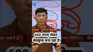 Made a fool. Ashok LLB is making a fool. #AshokLLB