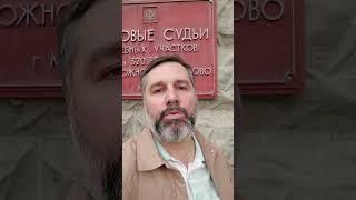 рабочие будни юриста, суд о взыскание задолженности по коммуналке #суд #должник #взвскание#юрист