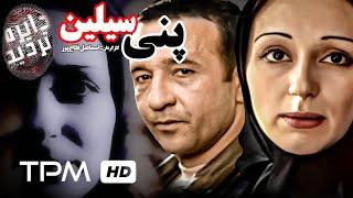فیلم سینمایی ایرانی پنی سیلین از مجموعه "دایره تردید" به کارگردانی اسماعیل فلاح پور