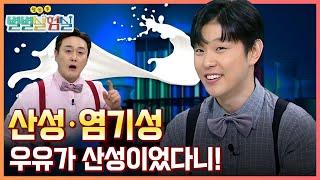 [별별실험실] 엉뚱력 만렙! 디슨 미용실에 오신 걸 환영합니다 / YTN 사이언스