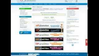 Vip promotion реальный заработок в интернете на кликах