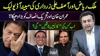 Alleged AUDIO LEAK of Malik Riaz & Zardari | Did Imran Khan beg Malik Riaz to save his govt?