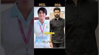 Tamil actor reel vs real  #sivakarthikeyan #reels #vs #real #shorts #trending