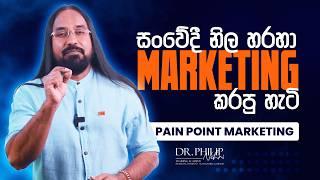 Pain Point Marketing | Dr Philip Nehri Mullegama | Simplebooks