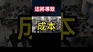 2024物價走勢大揭秘：便宜時代結束了？