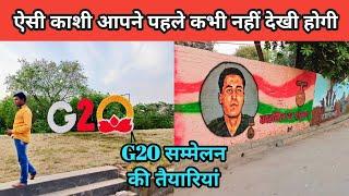 G20 Summit 2023 in Varanasi | Varanasi G20 Preparation | #g20summit #varanasi  @apanbanaras