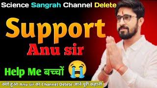 Science Sangrah Channel Delete कैसे हुआ || Anu Sir Support #Sciencesangrahsupport || #biharkvideo