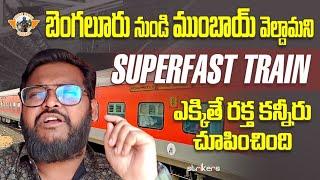 Bangalore to Mumbai Train Journey || Udyan Superfast Express || Telugu Travel Vlogger || Strikers