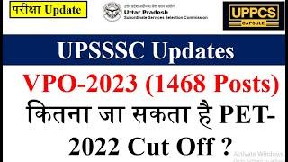 vpo 2023 pet 2022 cut off / upsssc latest update | upsssc latest news | #upsssc #lekhpal #vpo #ssc