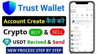 Trust Wallet Account Create | Trust Wallet Account Kaise Banaye | How To Use Trust Wallet |