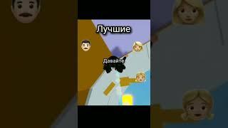 Прода 2/5, ПРОДА НА 50 ЛАЙКОВ#shorts #roblox #play #video #видео