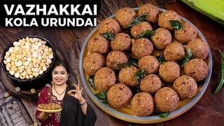 Plantain Kola Urundai | Plantain Balls | Veg Kola Urundai | Evening Snacks Recipe | Raw Banana Kofta