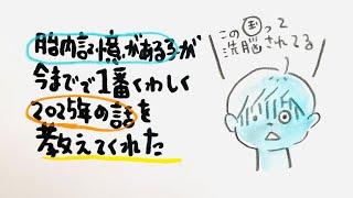 【この子、とんでもない話をしてる】