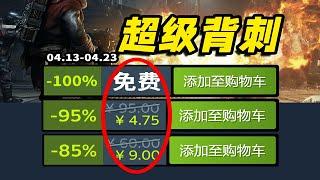 G胖大驚！好評率97%的神作，時隔2年再次新史低！【Steam每週史低折扣遊戲推薦】4.13-4.23