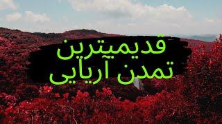آریاییان: تمدن ویدی قدیمی ترین تمدن در آریانا