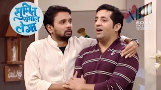 Sumit के नाम से Rajneesh ने किया लड़की को Impress | Sumit Sambhal Lega | Full Episode