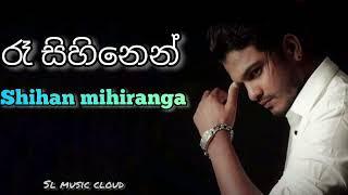 Re sihinen shihan mihiranga song රෑ සිහිනෙන් ඔබ ලග මා - ශිහාන් මිහිරංග Ra sihinen