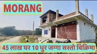 House for sale in Belbari| Ghar Jagga Bikrima | Commercial House in Belbari Morang Nepal