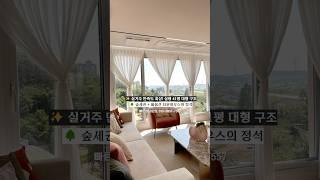 [파주시 타운하우스형 신축빌라] NO.800｜실거주 만족도 최상! 실평수 41평 대형 구조로 이루어진 숲세권+풀옵션 타운하우스이 정석 매물소개｜파주타운하우스형 신축빌라