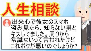 まるっと解決　VOICEROID人生相談