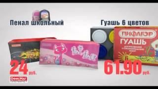 Сеть гипермаркетов ОФИСМАГ - УФА
