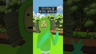 맨스티어 잡으러 온 "릴 비응신"