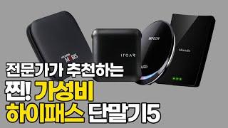 전문가가 알려주는 '하이패스 단말기'의 모든 것, RF방식, IR방식, 어떤 걸로 살까? 하이패스 단말기 추천제품