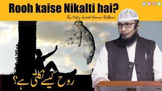 Rooh kaise Nikalti hai? || By Hafiz Javeed Usman Rabbani