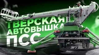 Тверская автовышка "Гринмаш" высотой подъема 24 метра. ПСС-131.24Э на шасси ГАЗ-33086 полный привод