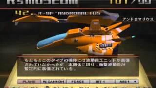 【R-TYPE FINAL】 R's MUSEUM - 全機体紹介