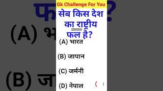 Gk questions quiz everyday science and Life style and technology