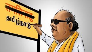 Ayya kalaignar whatsapp status  DMK Mass whatsApp status#DMK4TN | WWW.DMK4TN.IN