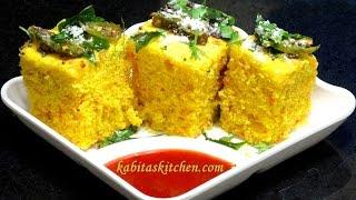 Dhokla Recipe | How to Make Soft and Spongy Dhokla | Khaman Dhokla | Besan Dhokla | KabitasKitchen