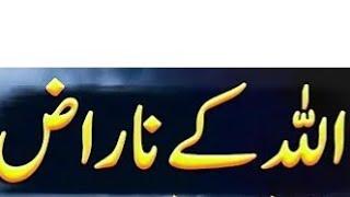 Surah Al Imran Urdu Hindi tafseer /Al Quran