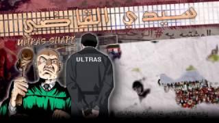 ULTRAS SHARK 06 | CHANT - SIDI L9ADI