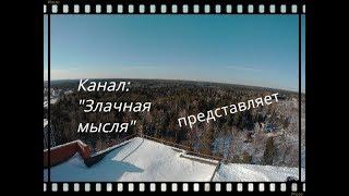 Трейлер канала "Злачная мысля"