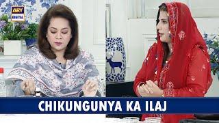 Chikungunya Prevention & Treatment | Dr. Batool Ashraf | Dr. Bilquis Shaikh