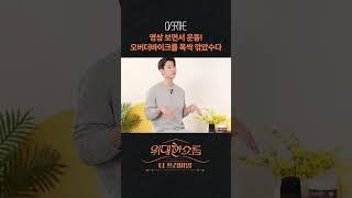 영상 보면서 열심히 운동! 오버더바이크를 열심히 깎았쑤다