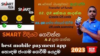 how to use BOC smart pay app | BOC QR code scanning | BOC Create QR code | BOC Transfer of funds