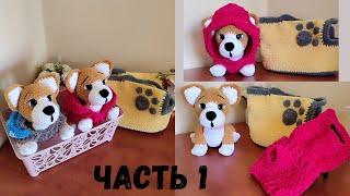 Crochet tutorial dog Corgi  crochet + jumpsuit + bag (part 1) / how to crochet a dog / plush dog