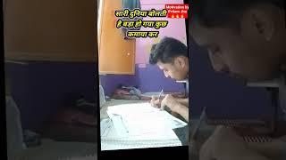 ये बात तो सही है || One of the best motivational video || #shorts #ytshorts #trending #viralshorts