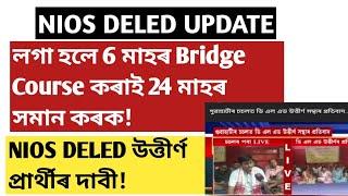 Nios deled প্ৰাৰ্থীৰ 7 ঘণ্টাৰ অনশন!Assamtet!atet!