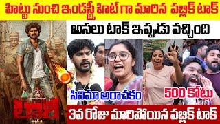 LORRY Movie DAY 3 PublicTalk | Sreekanth Reddy | LORRY Chapter1 Public Review | SSP Media