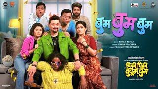 Boom Boom Boom |Swapnil Joshi, Prarthana Behere, Prajaktta Mali,Rohan Rohan|Chiki Chiki Booboom Boom