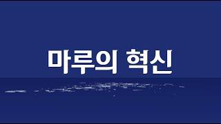 노이젠 마루 층간소음 저감 기능성 마루 친환경 강마루 원목마루