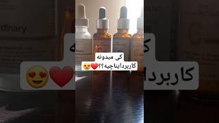 کی میدونه کاربرد ایناچیه؟؟؟️ #music #calmdown #musica #amor #love #ماسک #perfume #beauty