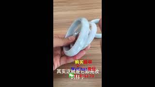 注意！【远离这种翡翠】如何辨别带有染色抛光粉的翡翠手镯？这样的手镯是出不了证书的！ ∣现场翡翠