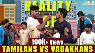 Reality of Tamilans VS Vadakkans  | Koiyakka